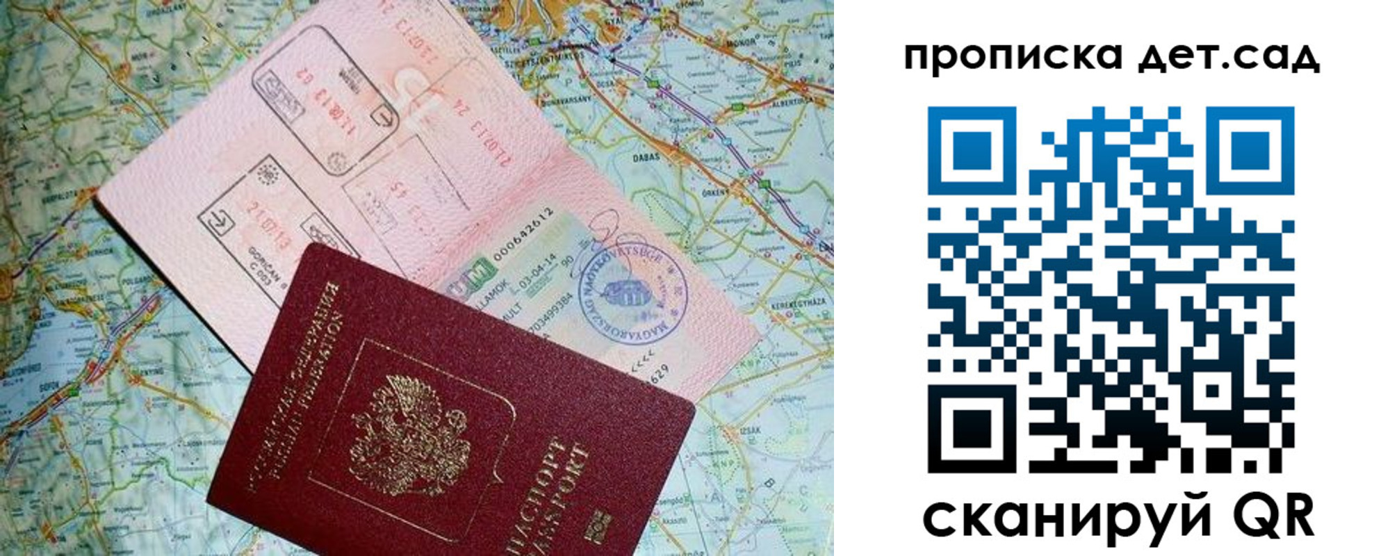 прописка законно в Судогде