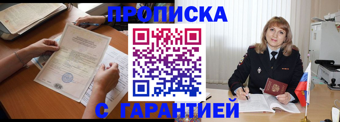 прописка регистрация в Судогде