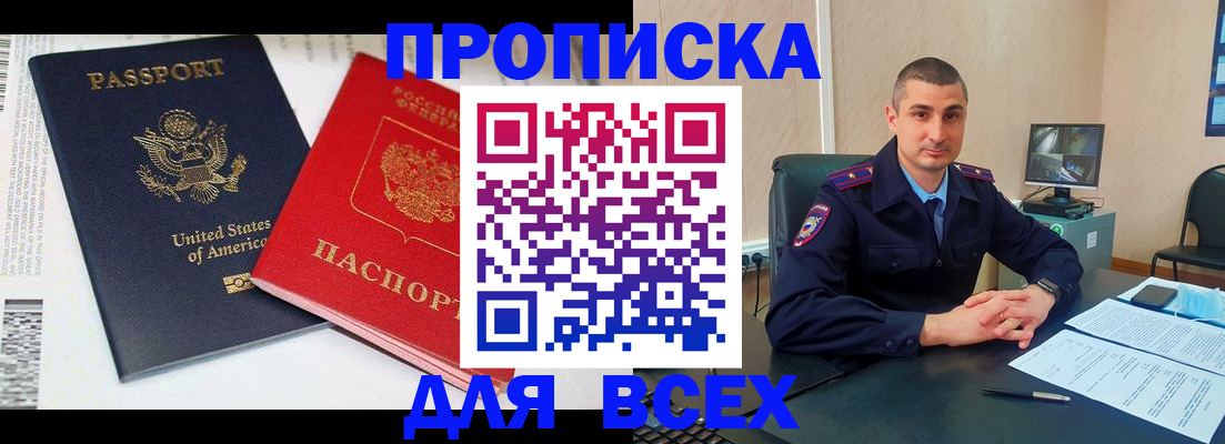 прописка гарантия в Судогде