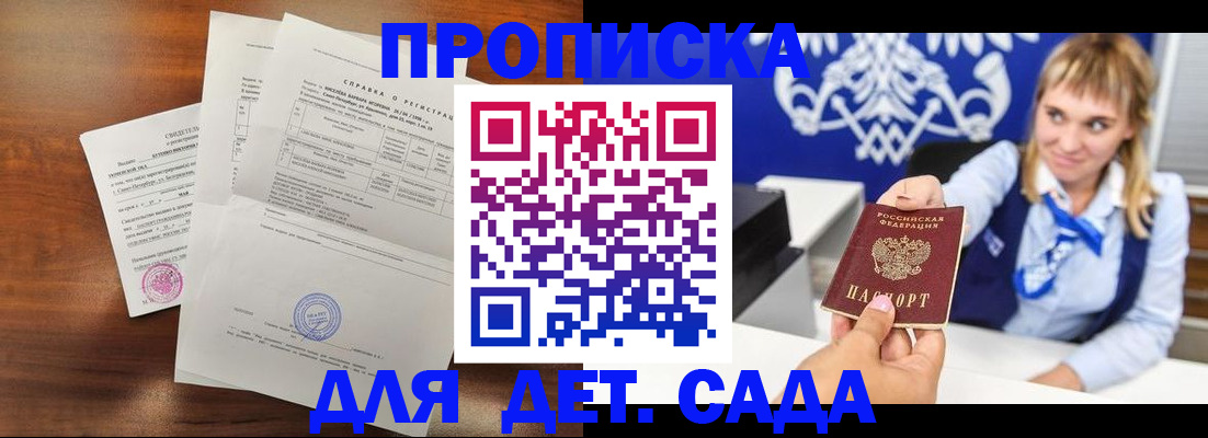 прописка для военкомата в Судогде