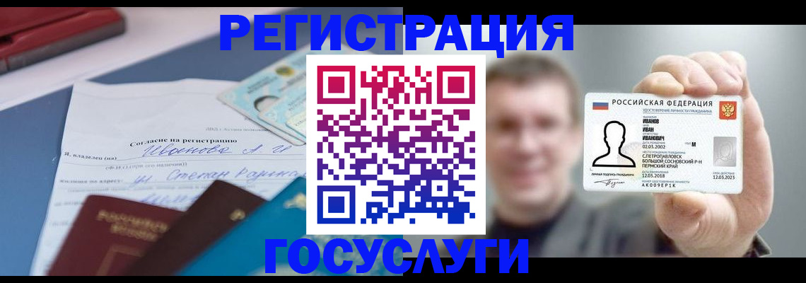 прописка 2025 в Судогде