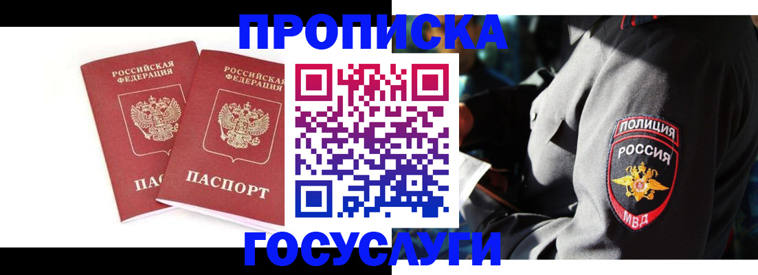 где прописаться в Судогде