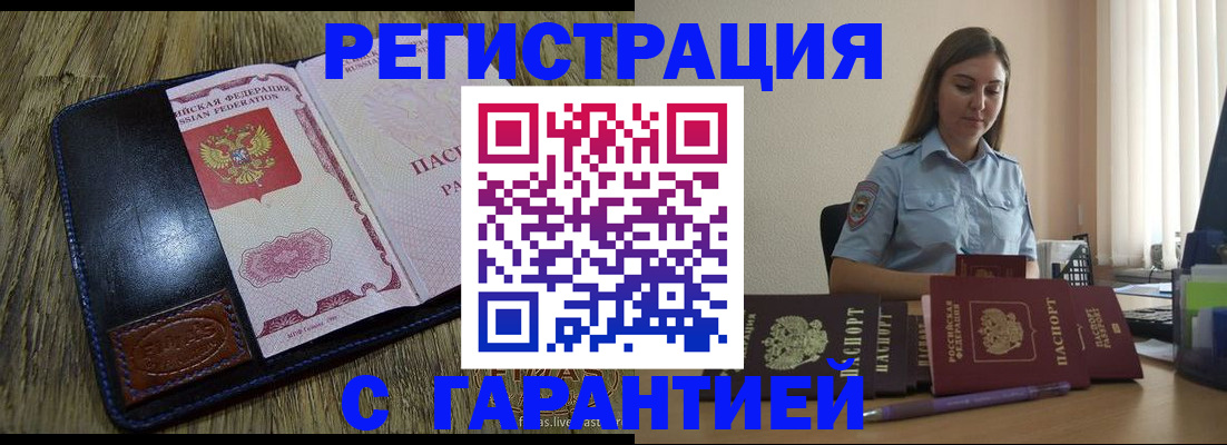 прописка от собственника в Судогде