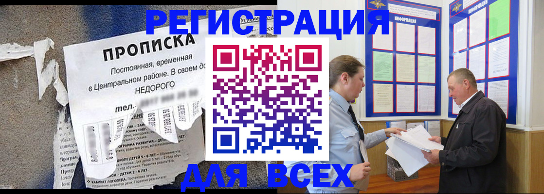 где прописаться в Судогде